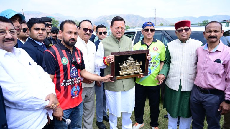 मुख्यमंत्री धामी ने कहा कि प्रधानमंत्री मोदी के नेतृत्व में “खेलो इंडिया” और “फिट इंडिया मूवमेंट” जैसे कार्यक्रमों के माध्यम से देश में खेल संस्कृति को प्रोत्साहित करने की मजबूत नींव रखी गई है