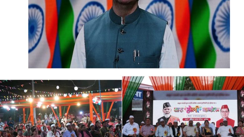 मुख्यमंत्री धामी ने कहा कि प्रधानमंत्री नरेंद्र मोदी के नेतृत्व में राज्य सरकार जनजातीय समाज के सर्वांगीण विकास के लिए प्रतिबद्ध है