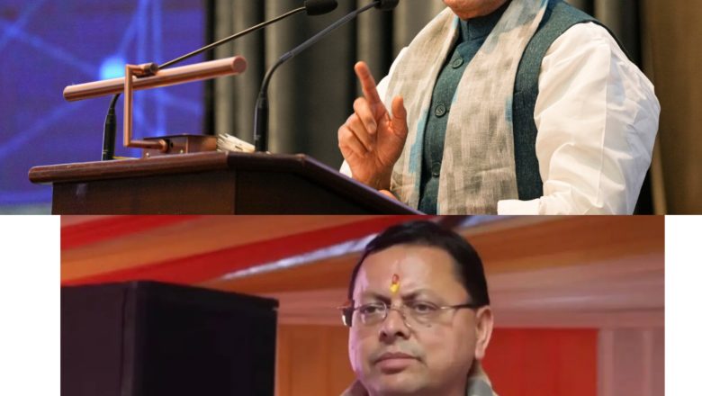 धामी के नेतृत्व में विकास की रफ्तार, हल्द्वानी में राजनाथ सिंह भरेंगे जोश