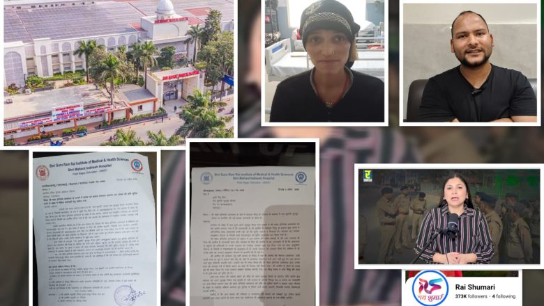 सच सामने आया: माता-पिता ने सराहा अस्पताल, फर्जी खबर पर कानूनी शिकंजा 