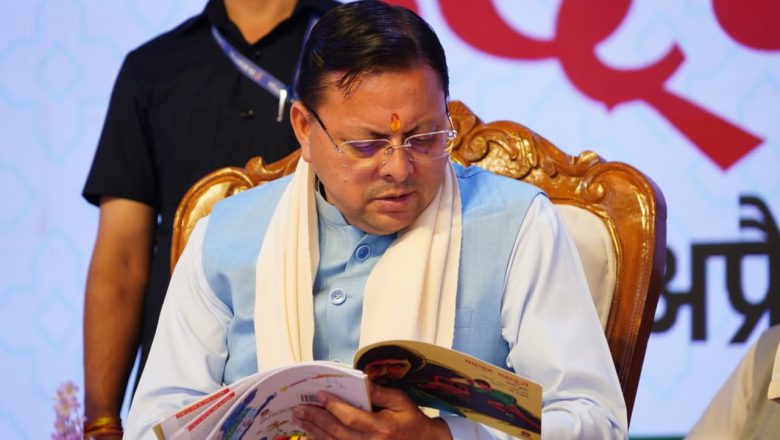 धामी ने दून बुक फेस्टिवल को साहित्यिक चेतना को नई ऊर्जा देने वाला बताया