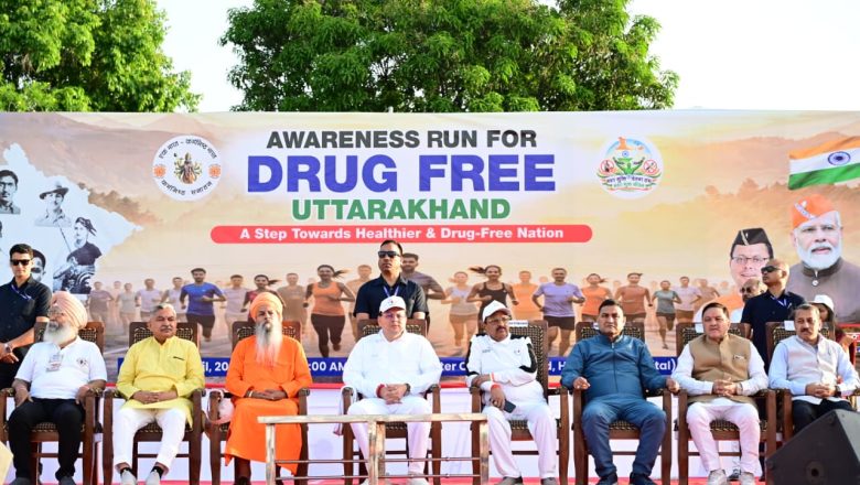 सीएम धामी: स्वस्थ, समृद्ध और नशे से मुक्त उत्तराखंड का संदेश