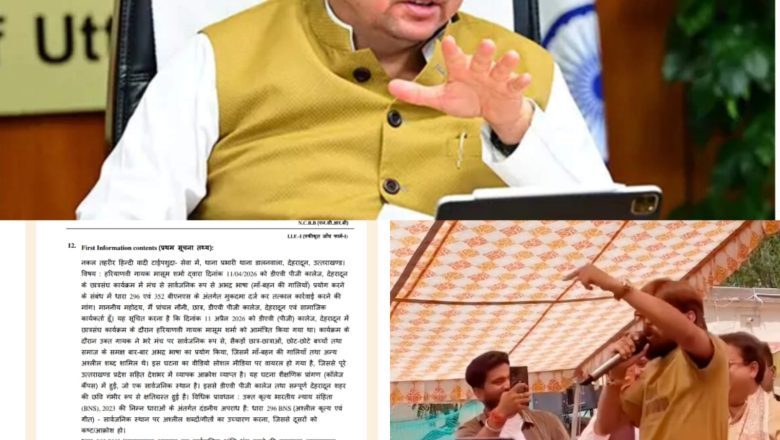 छात्रों का उबाल + पुलिस की कार्रवाई—मासूम शर्मा पर FIR, दो बार माफी के बाद भी केस दर्ज