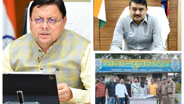 धामी के एक्शन मोड में STF, अजय सिंह की टीम ने अंतर्राज्यीय हथियार सप्लाई गैंग का किया पर्दाफाश