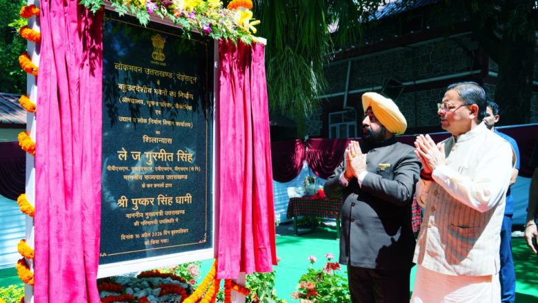राज्यपाल लेफ्टिनेंट जनरल गुरमीत सिंह (से नि) एवं मुख्यमंत्री धामी ने लोक भवन परिसर में बहुउद्देशीय भवनों का शिलान्यास किया