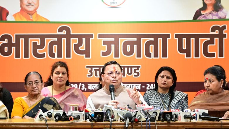 नारी शक्ति को रोकने वालों को समय देगा जवाब, परिवारवाद से नहीं डरती जागरूक महिला शक्ति: मुख्यमंत्री धामी