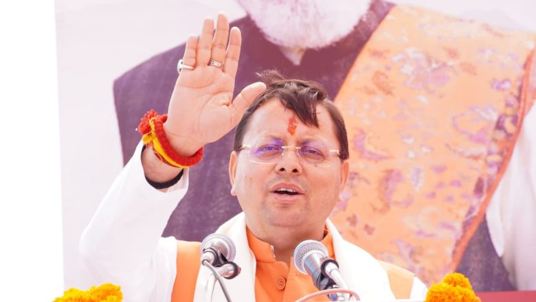 विकास की रफ्तार तेज: चम्पावत में आधुनिक पंपिंग पेयजल योजना से मजबूत होगी जल व्यवस्था :धामी
