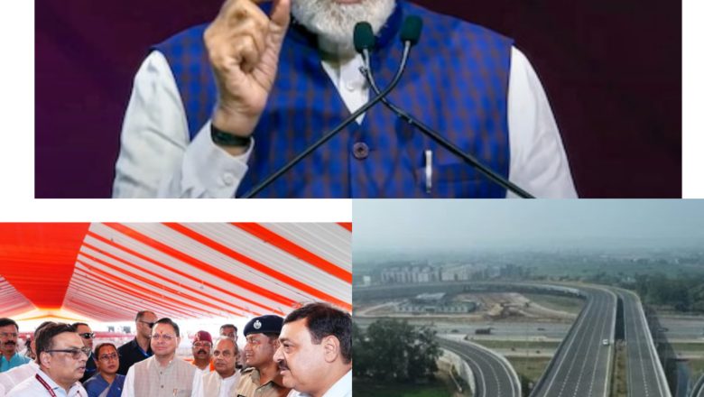 प्रधानमंत्री मोदी के प्रस्तावित दौरे से पहले मुख्यमंत्री धामी का कड़ा निरीक्षण, 12000 करोड़ एक्सप्रेसवे के बीच तैयारियां परखी