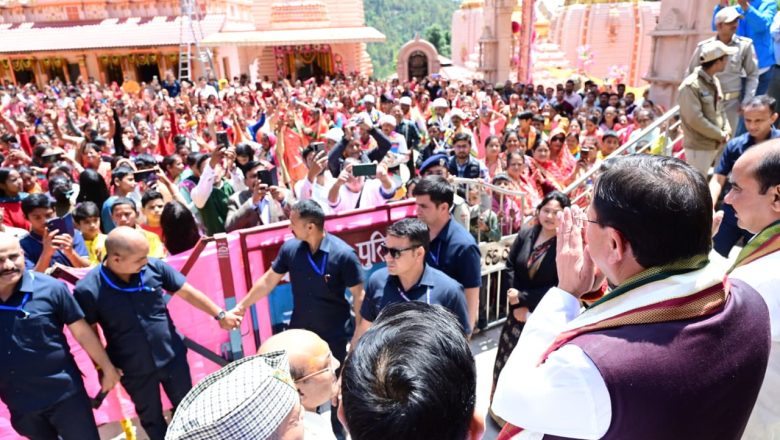 मुख्यमंत्री धामी ने कहा कि यह आश्रम धार्मिक आस्था, आध्यात्मिक साधना एवं सांस्कृतिक चेतना का प्रमुख केंद्र बन चुका है, जहां बड़ी संख्या में श्रद्धालु पहुंचकर आध्यात्मिक अनुभूति प्राप्त कर रहे हैं