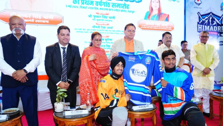मुख्यमंत्री धामी ने एशियन ओपन शॉर्ट ट्रैक स्पीड स्केटिंग ट्रॉफी की सफल मेजबानी पर जताया गर्व