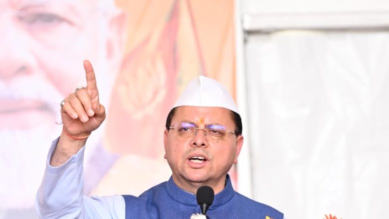 मुख्यमंत्री धामी ने कहा कि जनजाति कल्याण विभाग के माध्यम से आश्रम पद्धति विद्यालयों, छात्रावासों और आईटीआई संस्थानों के विकास के लिए करोड़ों रुपये उपलब्ध कराए गए हैं।