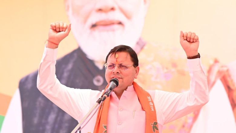 जनता के सपनों को मिल रही नई उड़ान मुख्यमंत्री धामी के नेतृत्व में नया उत्तराखंड हो रहा तैयार