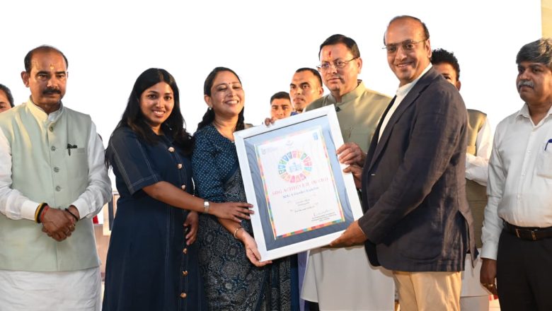 मुख्यमंत्री धामी ने कहा कि इकोलॉजी और इकोनॉमी की इसी सोच के साथ प्रधानमंत्री नरेंद्र मोदी के नेतृत्व में वर्ष 2030 तक सतत विकास लक्ष्यों को प्राप्त करने की दिशा में निरंतर कार्य किया जा रहा है