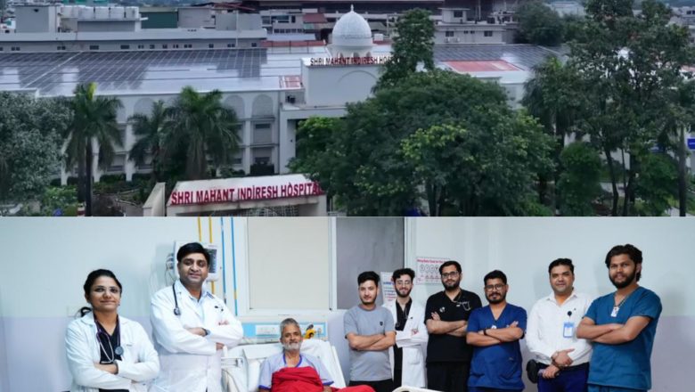 उन्नत तकनीक और विशेषज्ञता का संगम, श्री महंत इन्दिरेश अस्पताल में जटिल हृदय रोग पर बड़ी जीत