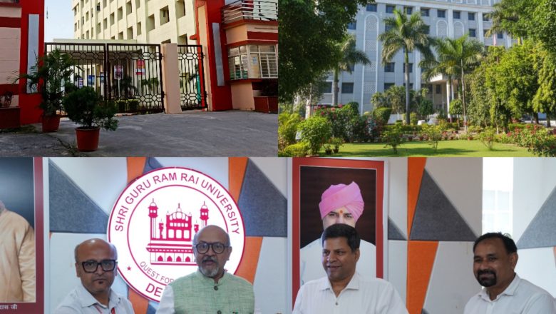श्री गुरु राम राय विश्वविद्यालय में स्थापित होने वाला इग्नू लर्नर सपोर्ट सेंटर कामकाजी पेशेवरों और दूरस्थ क्षेत्रों के शिक्षार्थियों को देगा लाभ