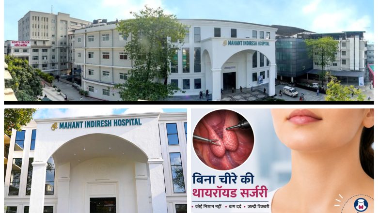 श्री महंत इंदिरेश अस्पताल में बिना निशान वाली थायरॉयड सर्जरी की सुविधा उपलब्ध
