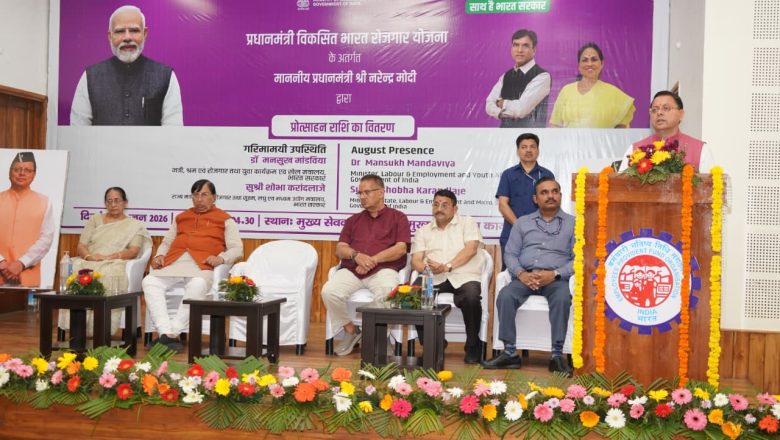 मुख्यमंत्री धामी के नेतृत्व में उत्तराखंड में निवेश को मिली नई गति, ₹1 लाख करोड़ से अधिक के निवेश प्रस्ताव पहुंचे धरातल पर