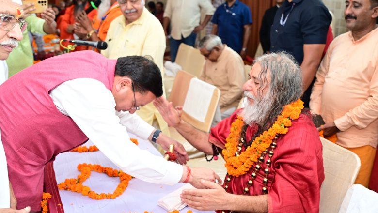 सनातन संस्कृति के सजग प्रहरी बने मुख्यमंत्री धामी, संत समाज ने बताया धर्मरक्षक और देवभूमि का सच्चा सेवक 