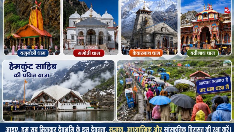 हेमकुंट साहिब के प्रथम ग्रंथी रहे थे चमोली के भ्यूंडार गांव निवासी नंदा सिंह