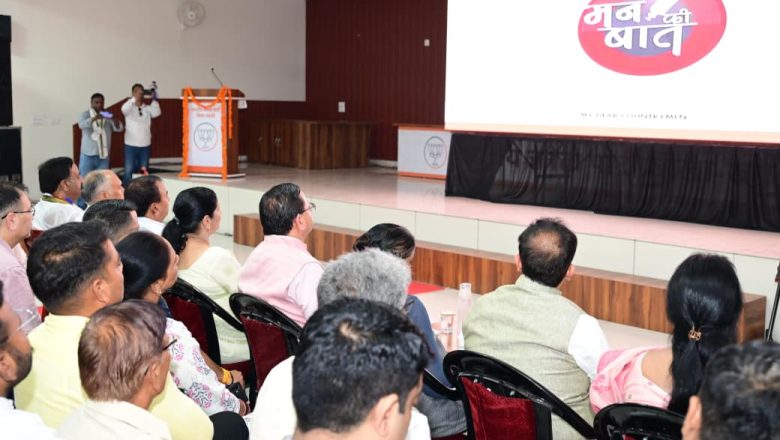 सीएम धामी ने रुड़की में सुना प्रधानमंत्री मोदी का ‘मन की बात’ का 135वां संस्करण