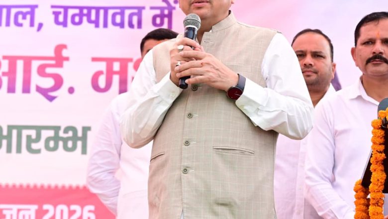 मुख्यमंत्री धामी ने कहा कि जनपद चंपावत में एक नए पैरामेडिकल कॉलेज की स्थापना की आवश्यक कार्यवाही भी तेजी से बढ़ाई जा रही है, जिससे स्थानीय युवाओं को चिकित्सा शिक्षा के नए अवसर मिलेंगे और राज्य को दक्ष पैरामेडिकल मानव संसाधन प्राप्त होगा।