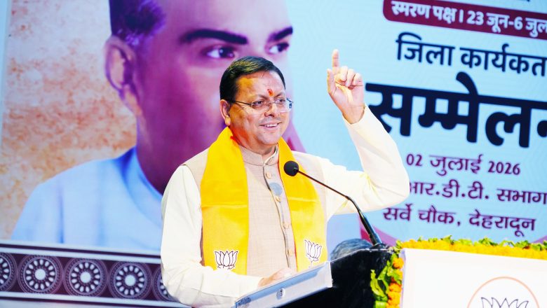 जनहित सर्वोपरि, विकास निरंतर—धामी सरकार का यही संकल्प