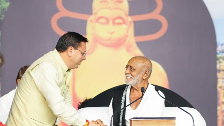 मुख्यमंत्री धामी के नेतृत्व में सनातन संस्कृति के संरक्षण और धार्मिक धरोहरों के विकास को मिली नई गति