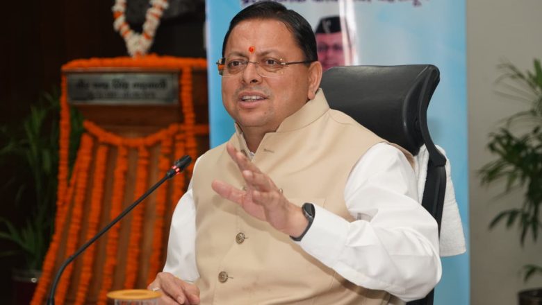 मुख्यमंत्री धामी ने वित्तीय समावेशन मजबूत करने और प्रधानमंत्री जनधन योजना का लाभ अधिक से अधिक लोगों तक पहुंचाने के दिए निर्देश