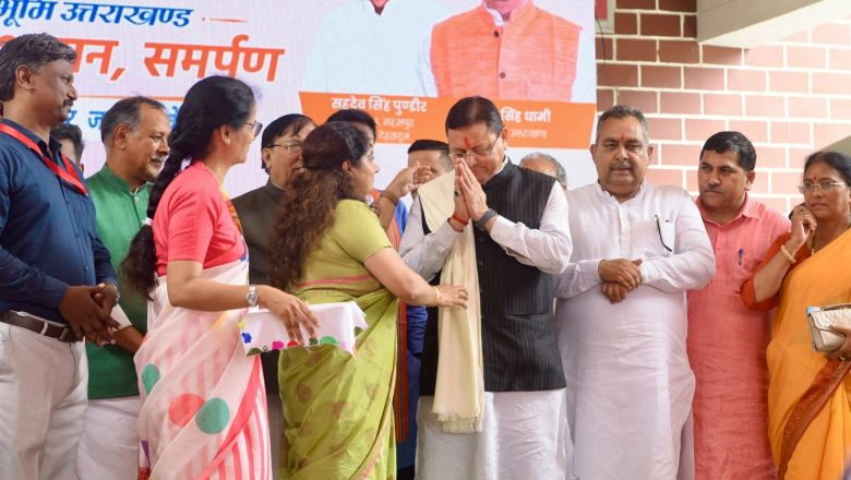 मुख्यमंत्री धामी ने शिक्षा के क्षेत्र में एसजीआरआर के योगदान को सराहा