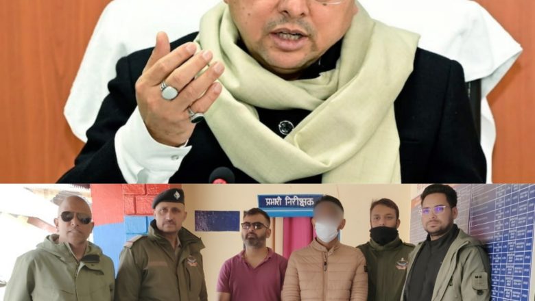 आस्था के साथ धोखा पड़ा भारी, धामी सरकार की कार्रवाई में आरोपी गिरफ्तार