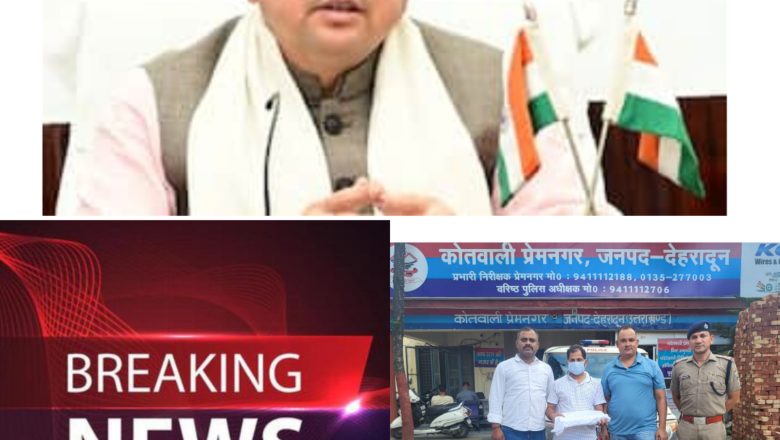 कानून के शिकंजे में व्हाट्सएप ग्रुप में प्रश्न साझा करने का आरोपी प्रोफेसर गिरफ्तार  