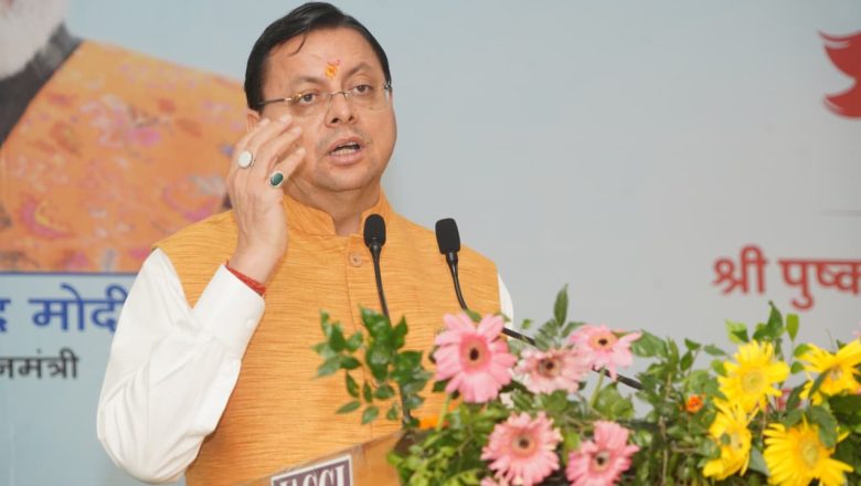 धामी सरकार की योजनाओं से ग्रामीण महिलाओं को रोजगार के नए अवसर, डेयरी, मशरूम, मधुमक्खी पालन और फूड प्रोसेसिंग बनी आय का आधार