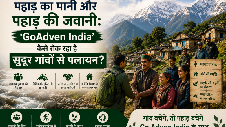 पहाड़ का पानी और पहाड़ की जवानी: ‘GoAdven India’ कैसे रोक रहा है सुदूर गांवों से पलायन?