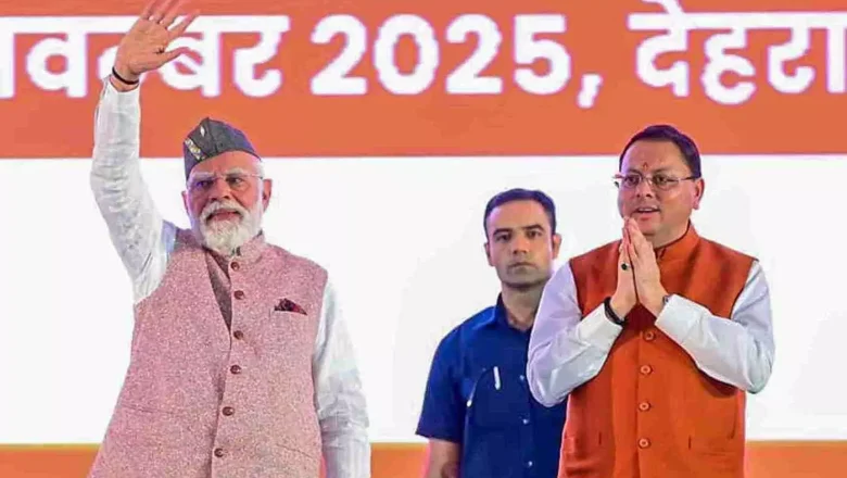 पीएम मोदी के मार्गदर्शन में उत्तराखंड में सड़क, रेल और हवाई कनेक्टिविटी को मिली गति: सीएम धामी