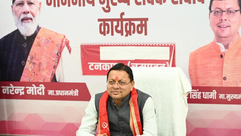 मुख्यमंत्री धामी की पहल से चम्पावत में धार्मिक पर्यटन को बढ़ावा, मां पूर्णागिरि धाम में श्रद्धालुओं की सुविधाओं का हो रहा विस्तार