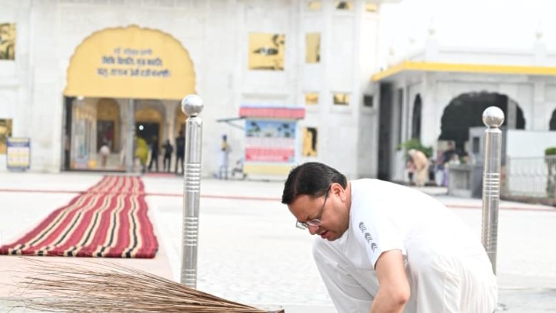 मुख्यमंत्री धामी ने खुद संभाली सफाई की जिम्मेदारी, सेवा संकल्प अभियान में दिया स्वच्छता का संदेश
