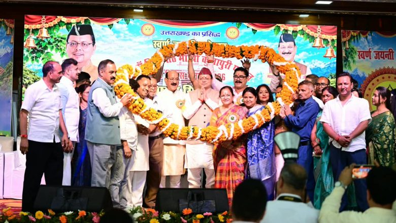 मुख्यमंत्री पुष्कर सिंह धामी ने 50वें श्री कुंजापुरी पर्यटन एवं विकास मेले का शुभारंभ किया