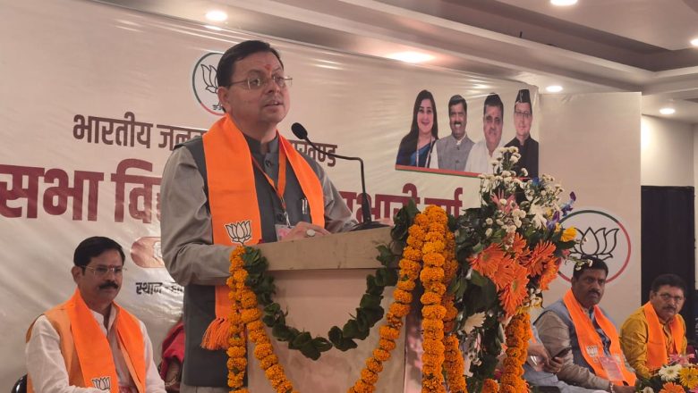 सीएम धामी के नेतृत्व में समान नागरिक संहिता, सख्त नकल विरोधी कानून और धर्मांतरण विरोधी प्रावधानों से मजबूत हो रही कानून व्यवस्था