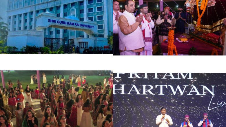पूजा-आरती और शंखनाद से आगाज, गरबा-डांडिया और पहाड़ी संगीत के संग यादगार बनी एसजीआरआरयू की शाम