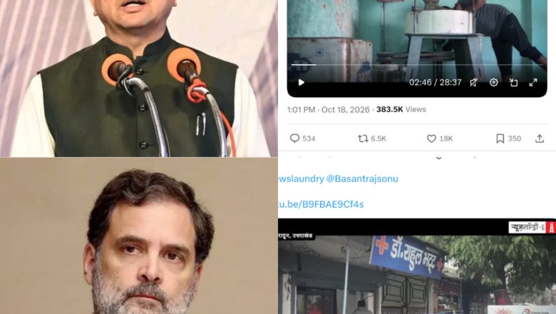 उत्तराखंड के छोटे उद्यमियों की मेहनत को नजरअंदाज कर रहे राहुल गांधी? मुख्यमंत्री धामी ने बड़े परिवार वाले बयान से साधा निशाना
