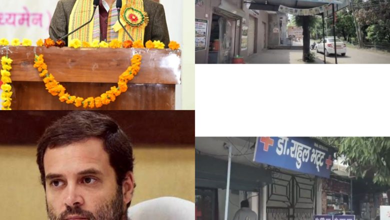 उत्तराखंड के छोटे उद्यमियों की मेहनत को नजरअंदाज कर रहे राहुल गांधी? मुख्यमंत्री धामी ने बड़े परिवार वाले बयान से साधा निशाना